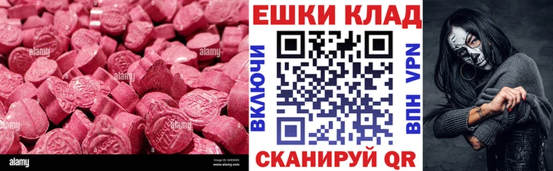 ЭКСТАЗИ ешки  купить  сайты  Кушва 